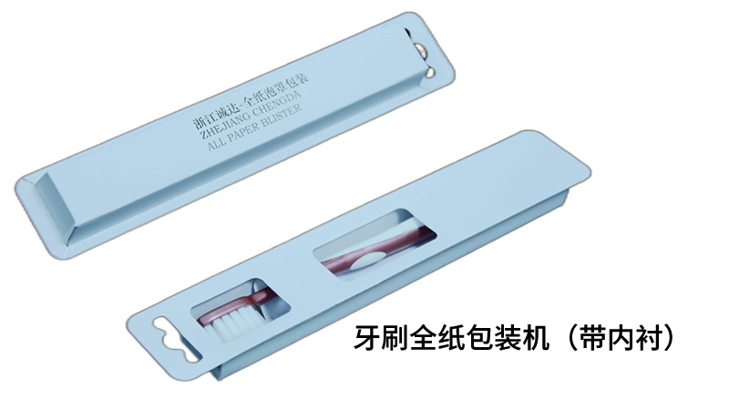 牙刷全紙成品 牙刷全紙成品