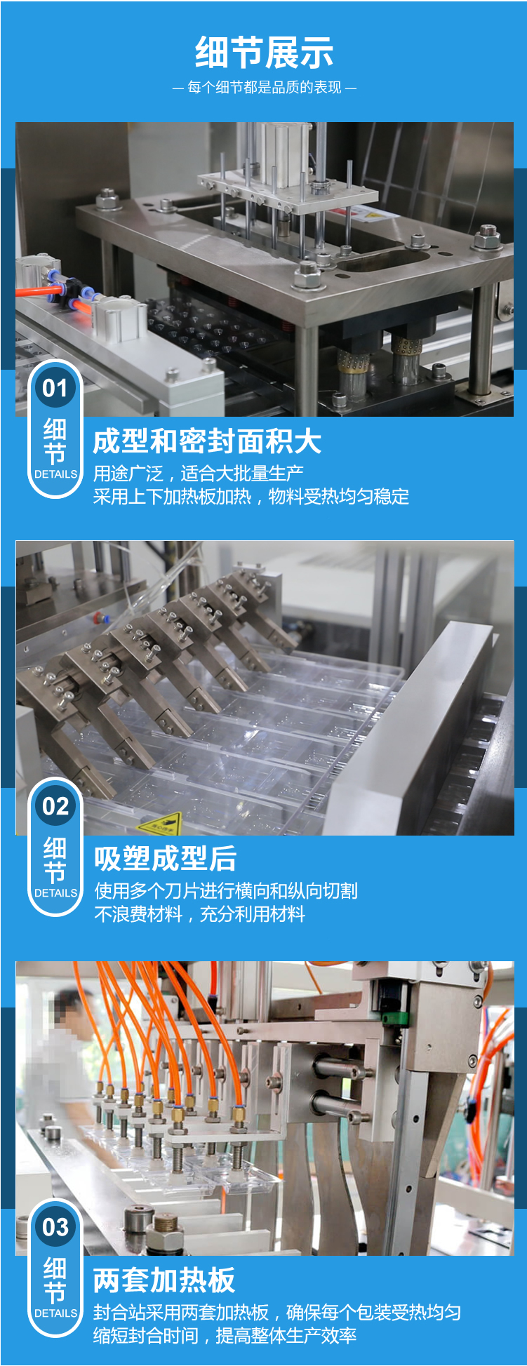 CD-5268全自動(dòng)泡罩吸塑包裝機(jī)細(xì)節(jié)展示