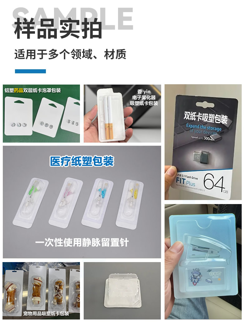 CD-600型自動(dòng)吸卡包裝機(jī)應(yīng)用領(lǐng)域 CD-600型自動(dòng)吸卡包裝機(jī)應(yīng)用領(lǐng)域