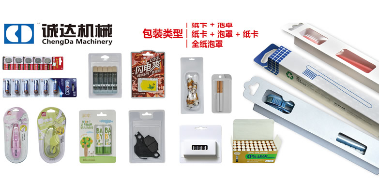 包裝類型 包裝類型