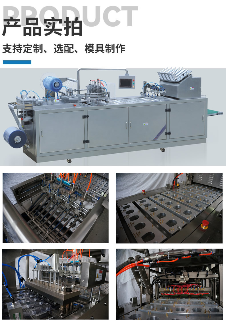 ZDP-500全自動紙塑包裝機實拍 ZDP-500全自動紙塑包裝機實拍