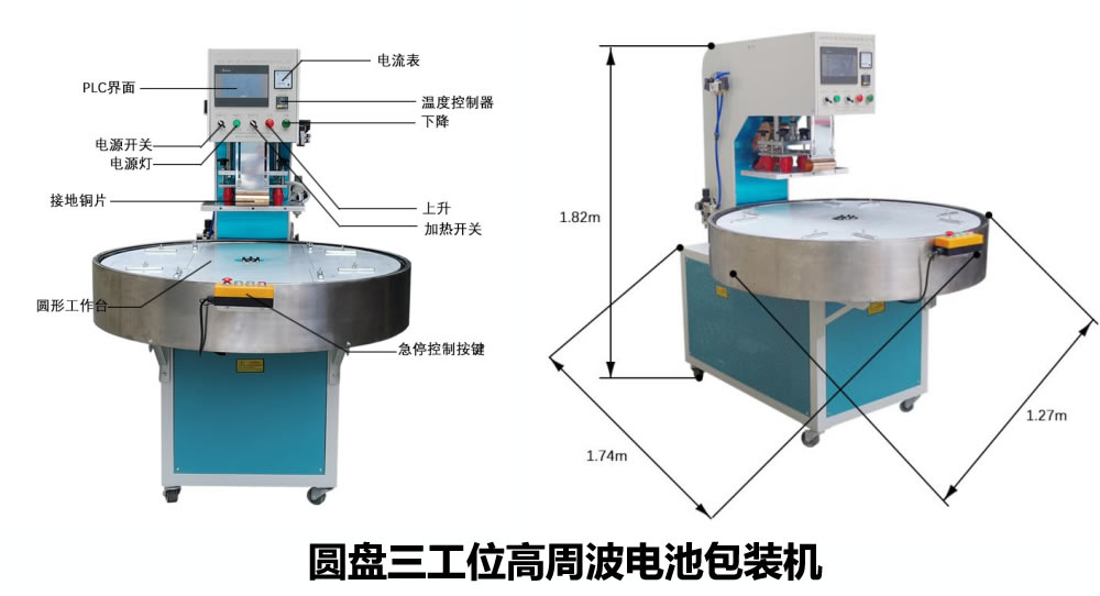 自動取料圓盤吸塑包裝機(jī) 自動取料圓盤吸塑包裝機(jī)